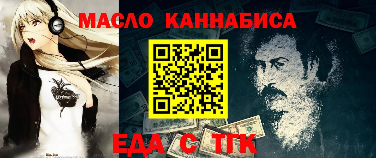 Печенье с ТГК марихуана  Вход с VPN  Шадринск 
