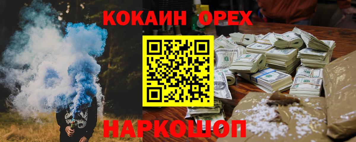 Шадринск  COCAIN Columbia  КОКАИН Fish Scale  COCAIN  Вход с VPN 