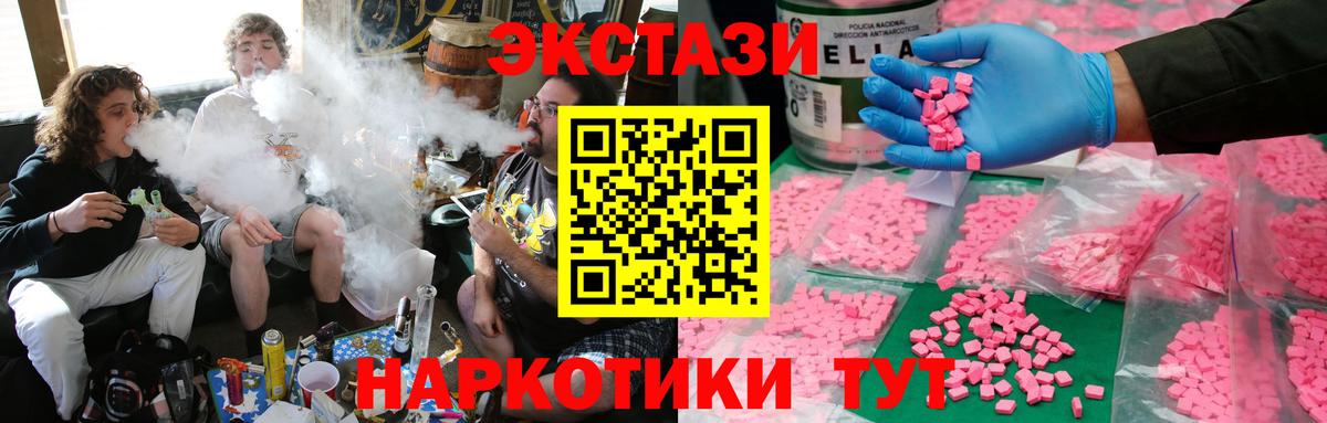 Ecstasy 280 MDMA  ЭКСТАЗИ XTC  ЭКСТАЗИ  Вход с VPN  Шадринск 
