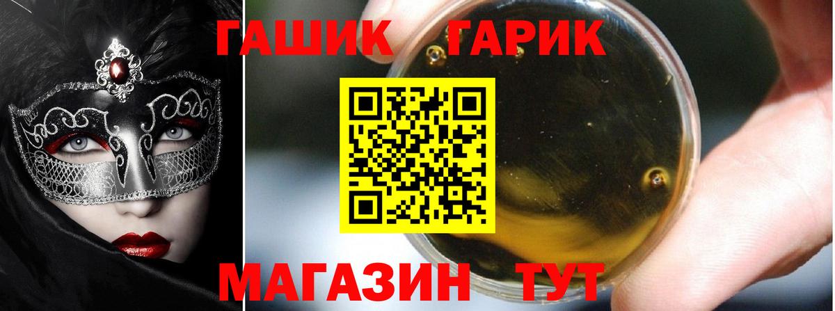 Гашиш  ГАШ 40% ТГК  Вход с VPN  ГАШИШ Изолятор  Шадринск 