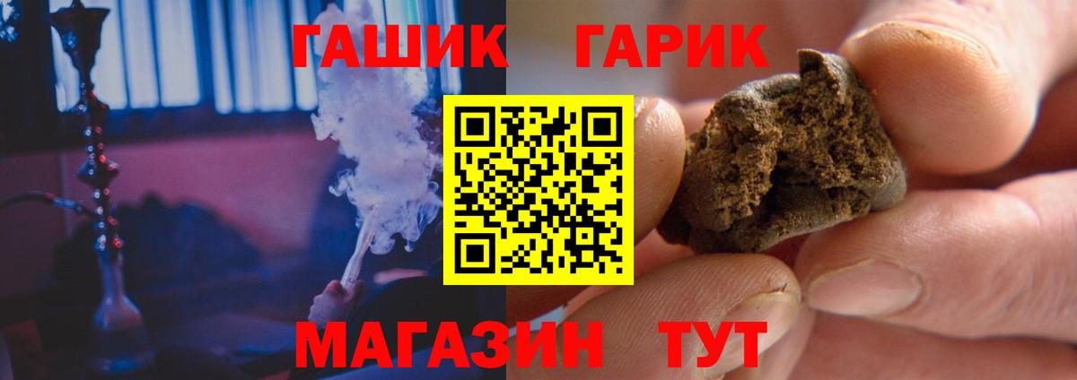 ГАШИШ Ice-O-Lator Шадринск