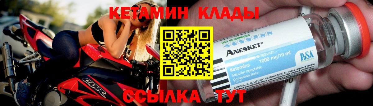 Шадринск  гидра как войти  Вход с VPN  КЕТАМИН ketamine 