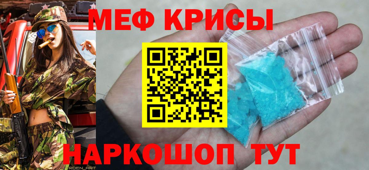 Шадринск  где можно купить   Вход с VPN  Меф VHQ  МЕФ кристаллы  Меф 
