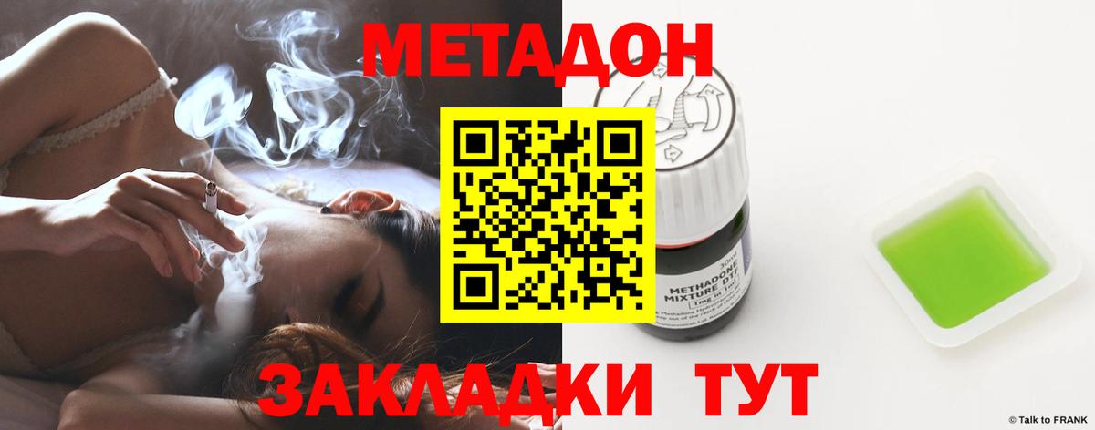 Шадринск  Метадон белоснежный  Вход с VPN 