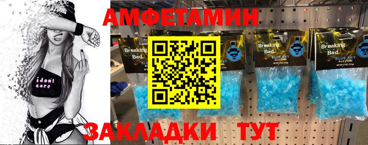 Шадринск  Первитин мет  Метамфетамин  Вход с VPN 