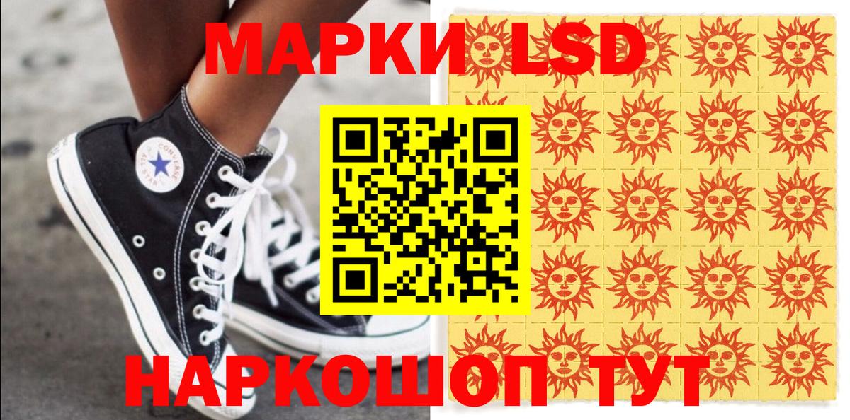 Шадринск  Наркотические марки  Вход с VPN  Наркотические марки 1,8мг 